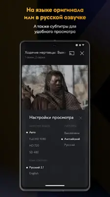 Amediateka android App screenshot 7